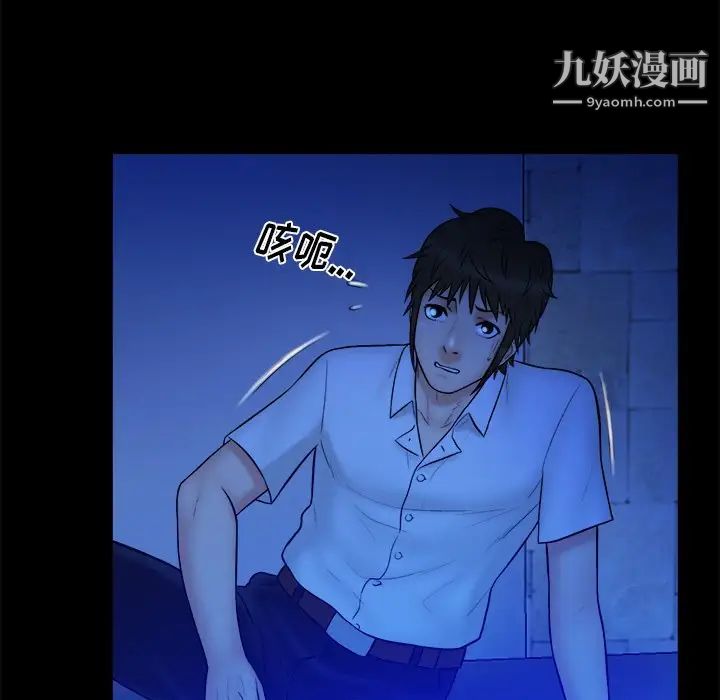 《真命天女找寻记》漫画 第40話-最終話（完结）