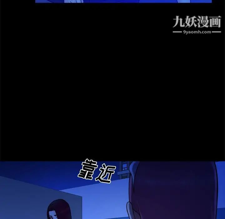 《真命天女找寻记》漫画 第40話-最終話（完结）