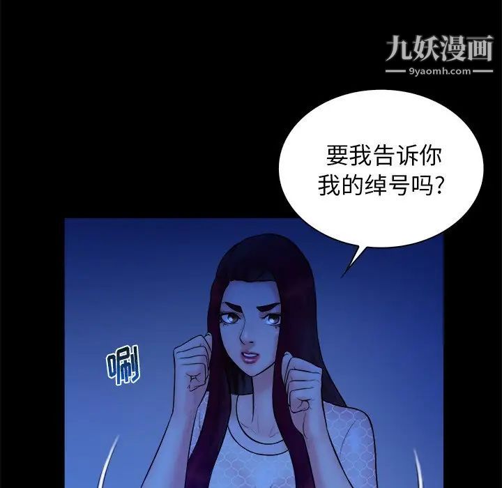 《真命天女找寻记》漫画 第40話-最終話（完结）