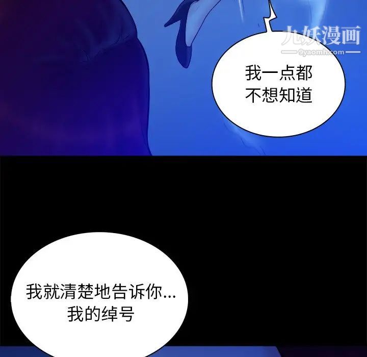 《真命天女找寻记》漫画 第40話-最終話（完结）