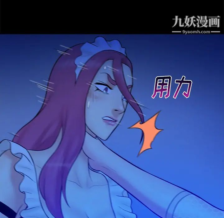《真命天女找寻记》漫画 第40話-最終話（完结）