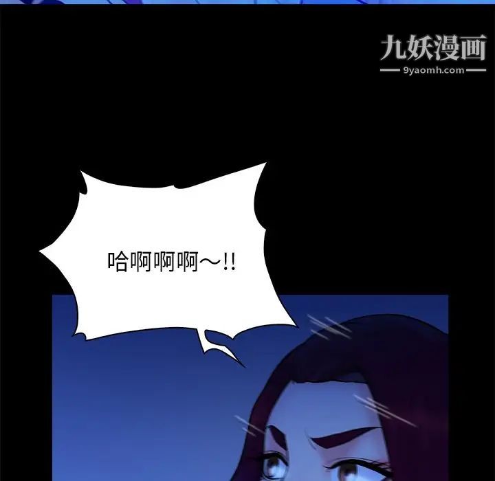 《真命天女找寻记》漫画 第40話-最終話（完结）