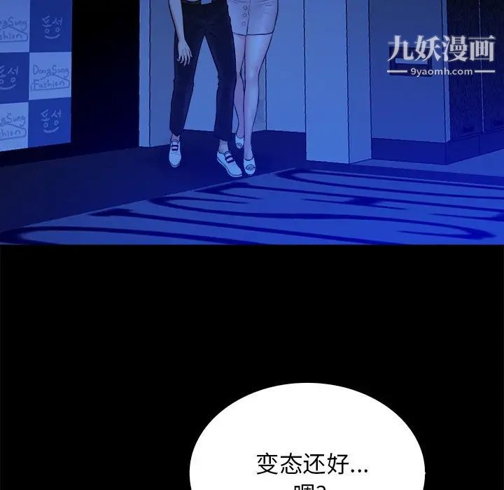 《真命天女找寻记》漫画 第40話-最終話（完结）