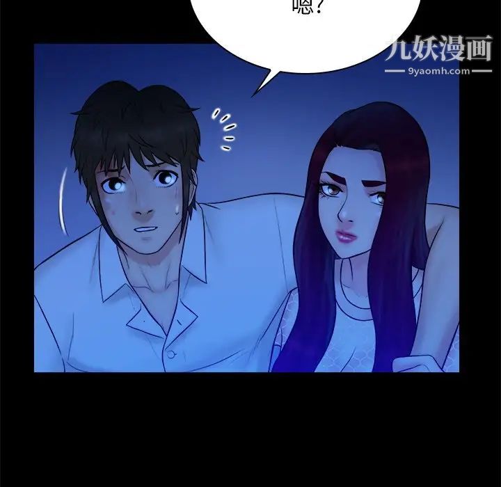 《真命天女找寻记》漫画 第40話-最終話（完结）