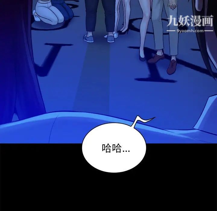 《真命天女找寻记》漫画 第40話-最終話（完结）