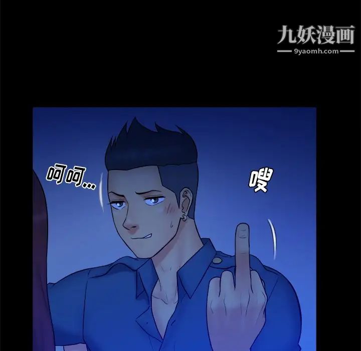 《真命天女找寻记》漫画 第40話-最終話（完结）