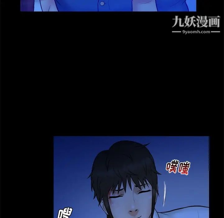 《真命天女找寻记》漫画 第40話-最終話（完结）