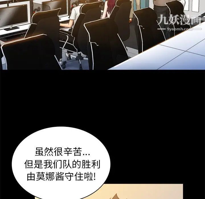 《真命天女找寻记》漫画 第40話-最終話（完结）