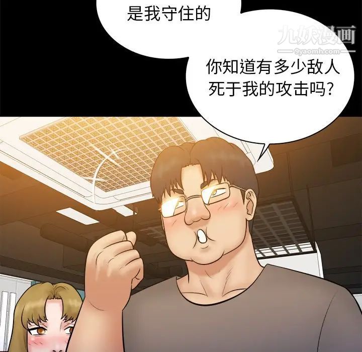 《真命天女找寻记》漫画 第40話-最終話（完结）