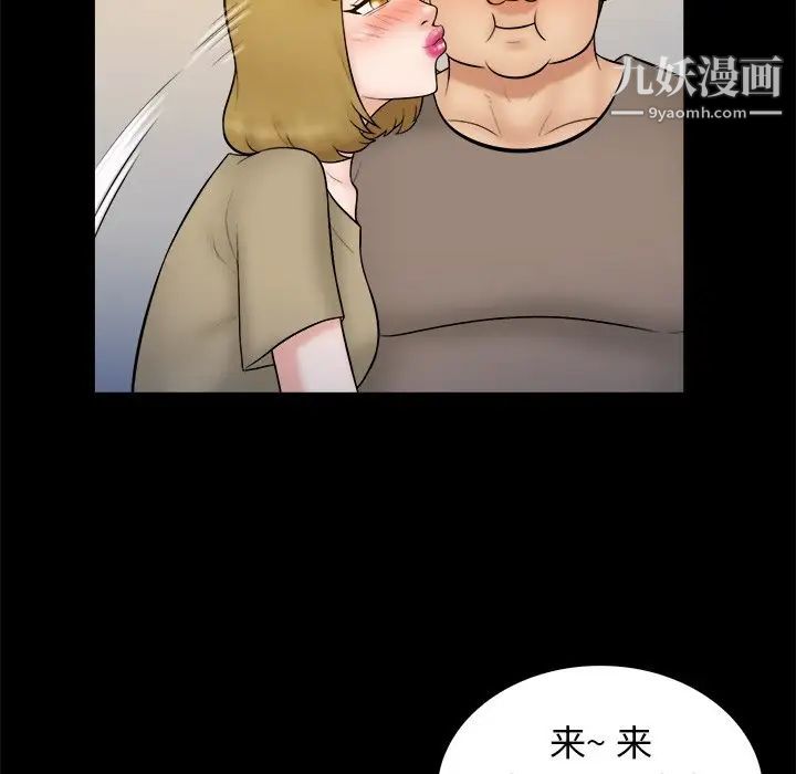 《真命天女找寻记》漫画 第40話-最終話（完结）