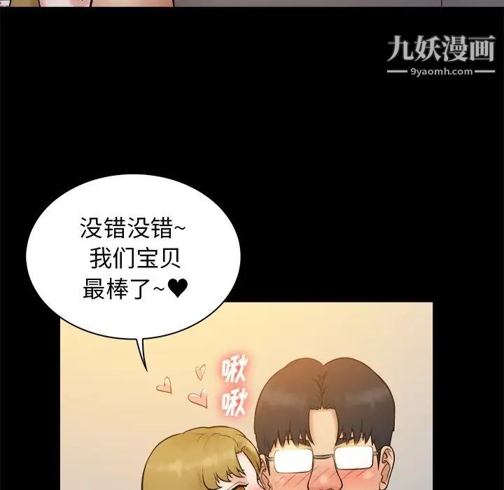 《真命天女找寻记》漫画 第40話-最終話（完结）