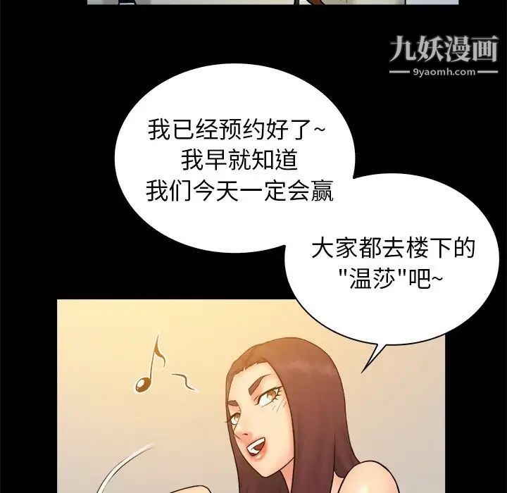 《真命天女找寻记》漫画 第40話-最終話（完结）