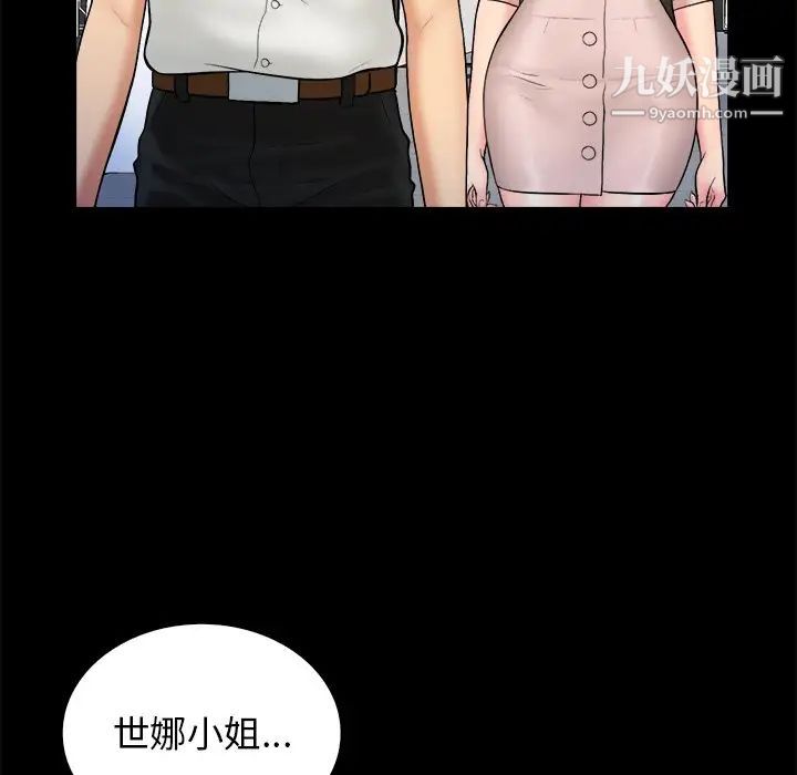 《真命天女找寻记》漫画 第40話-最終話（完结）