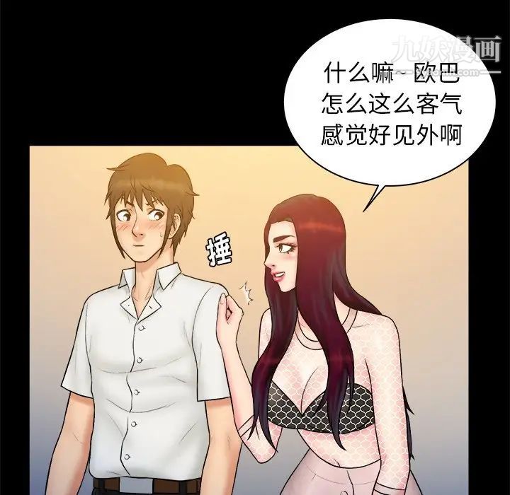《真命天女找寻记》漫画 第40話-最終話（完结）