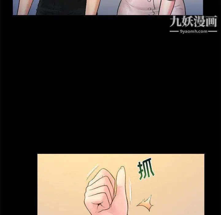 《真命天女找寻记》漫画 第40話-最終話（完结）
