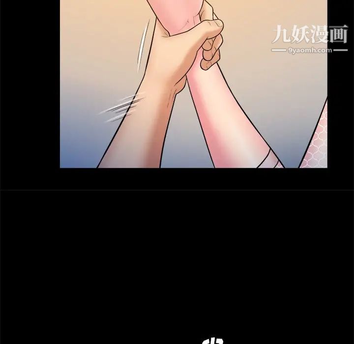 《真命天女找寻记》漫画 第40話-最終話（完结）