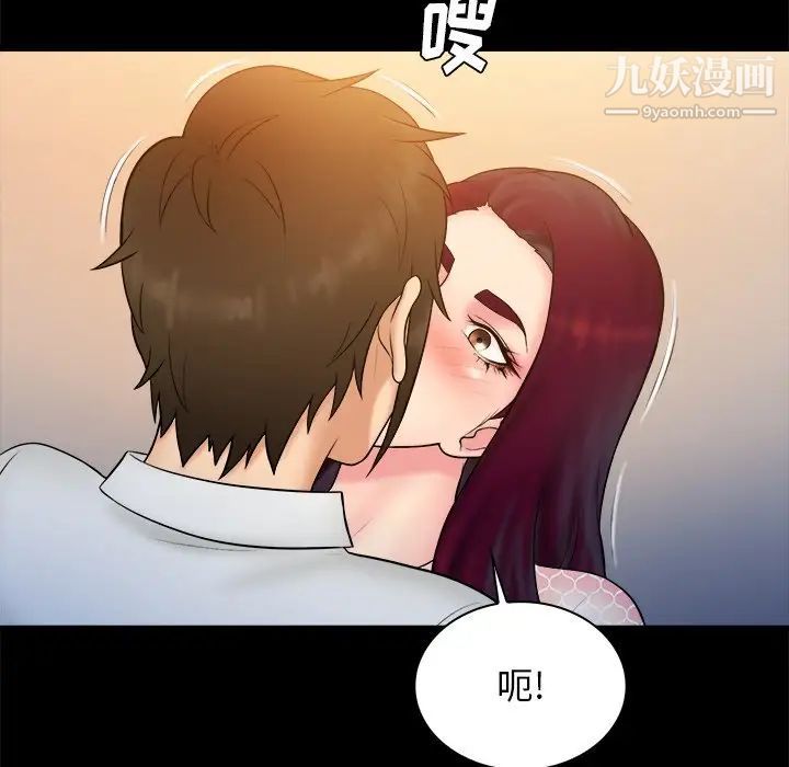 《真命天女找寻记》漫画 第40話-最終話（完结）