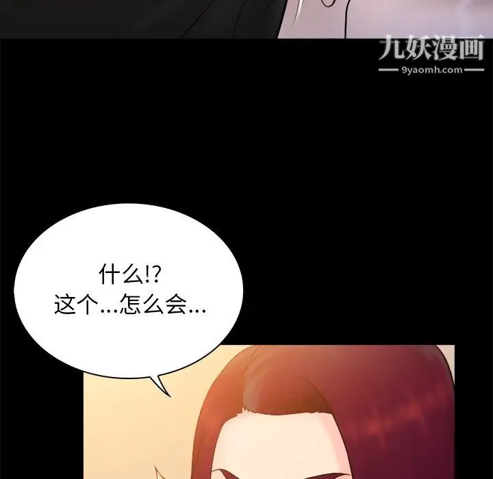 《真命天女找寻记》漫画 第40話-最終話（完结）