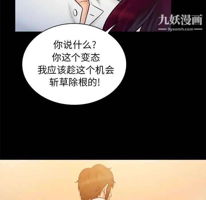 《真命天女找寻记》漫画 第40話-最終話（完结）