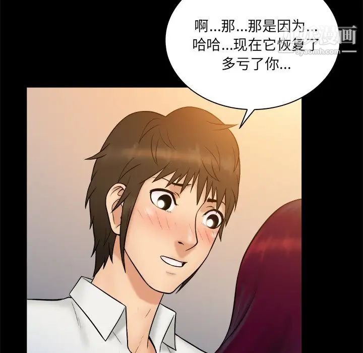 《真命天女找寻记》漫画 第40話-最終話（完结）