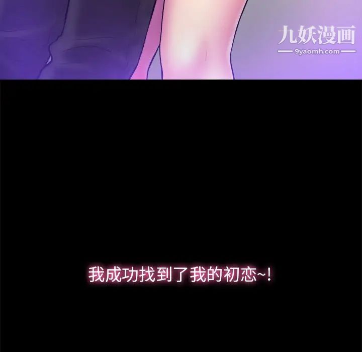 《真命天女找寻记》漫画 第40話-最終話（完结）
