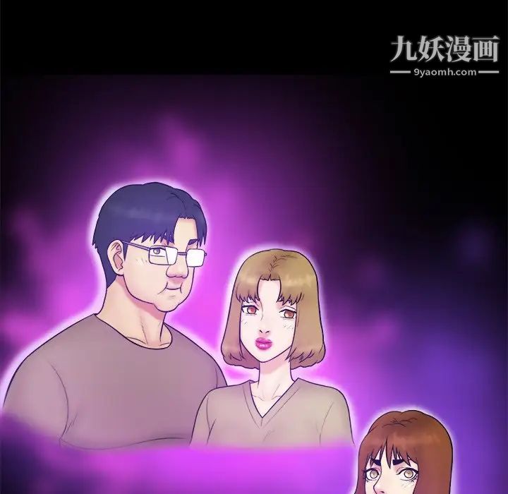 《真命天女找寻记》漫画 第40話-最終話（完结）
