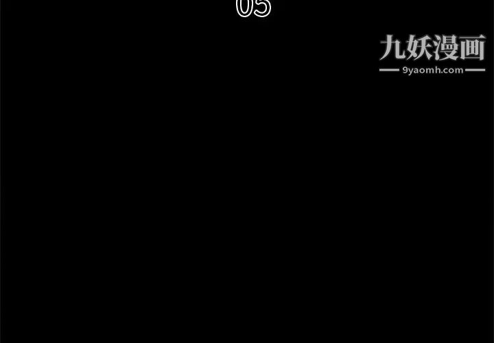 《真命天女找寻记》漫画 第5话