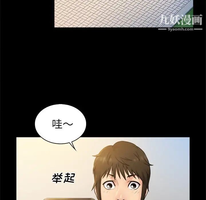 《真命天女找寻记》漫画 第5话