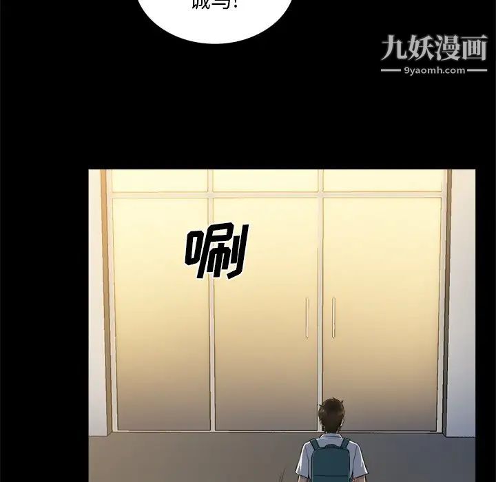 《真命天女找寻记》漫画 第5话