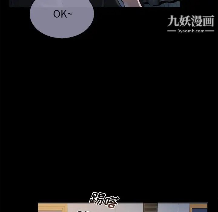 《真命天女找寻记》漫画 第5话