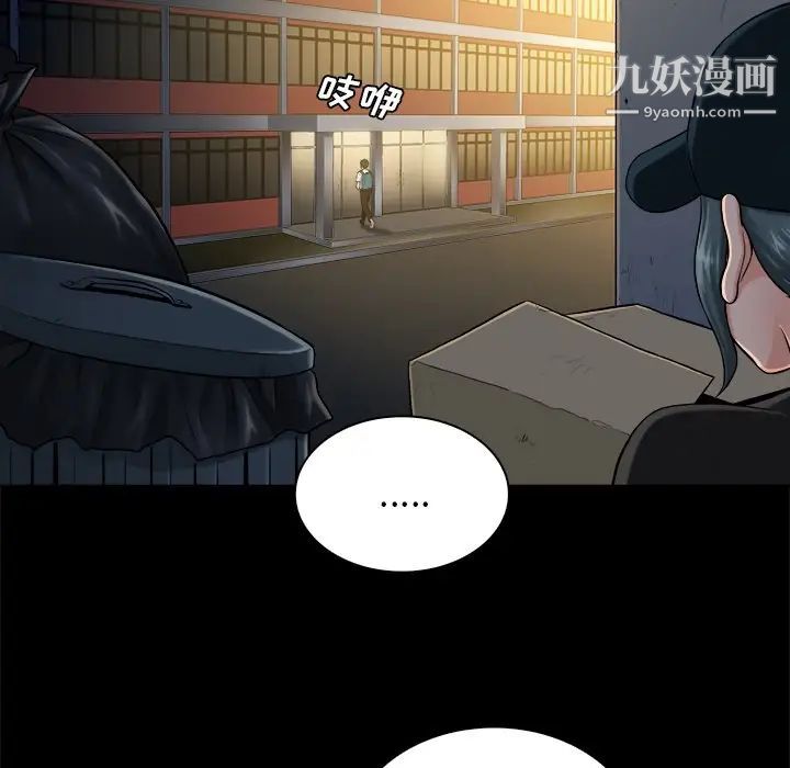 《真命天女找寻记》漫画 第5话