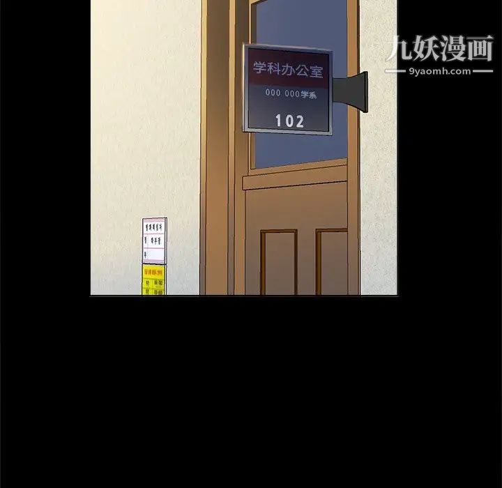 《真命天女找寻记》漫画 第5话
