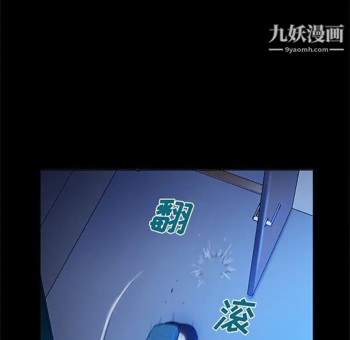 《真命天女找寻记》漫画 第5话