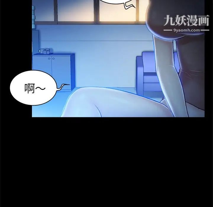 《真命天女找寻记》漫画 第5话