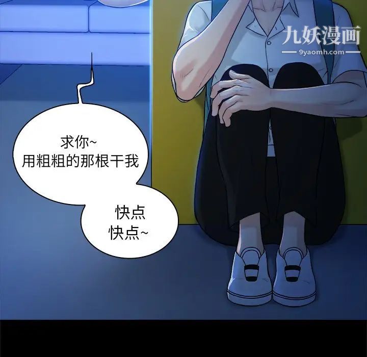 《真命天女找寻记》漫画 第5话