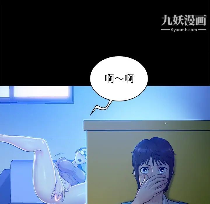 《真命天女找寻记》漫画 第5话