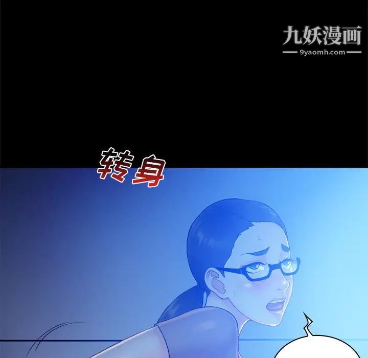 《真命天女找寻记》漫画 第5话