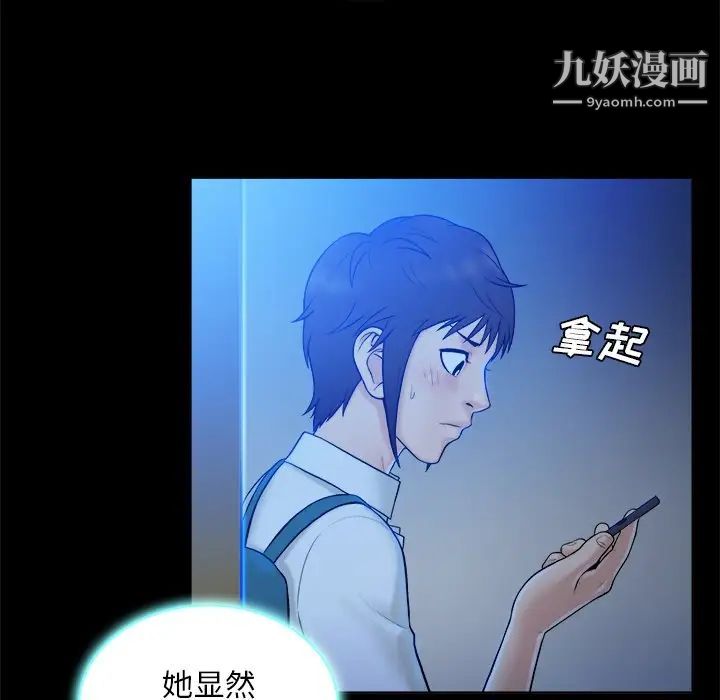 《真命天女找寻记》漫画 第5话