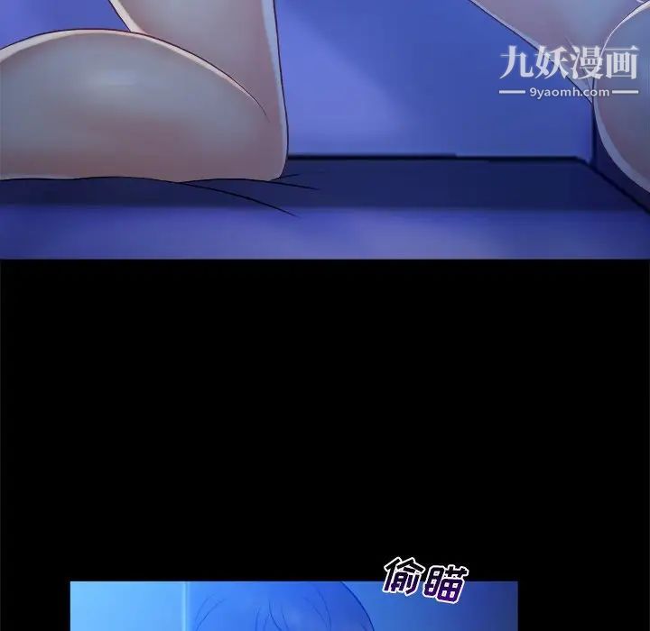 《真命天女找寻记》漫画 第5话