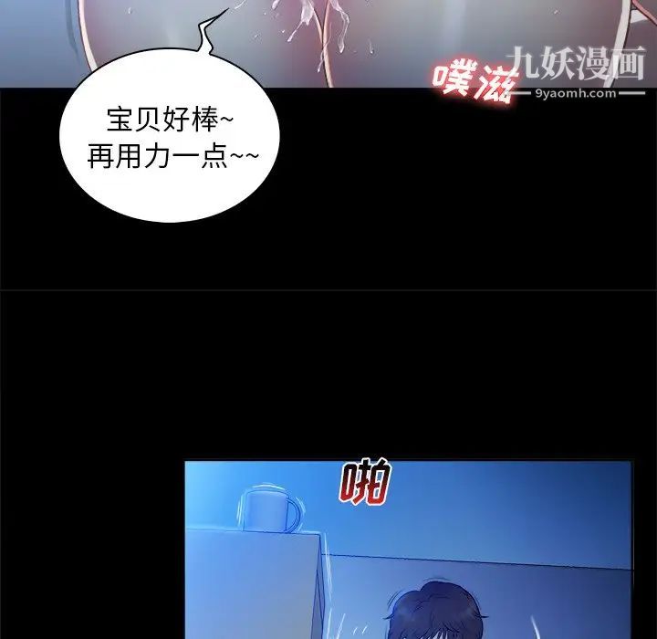 《真命天女找寻记》漫画 第5话