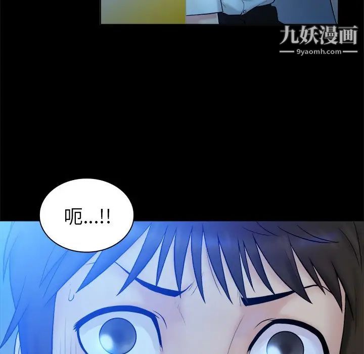 《真命天女找寻记》漫画 第5话