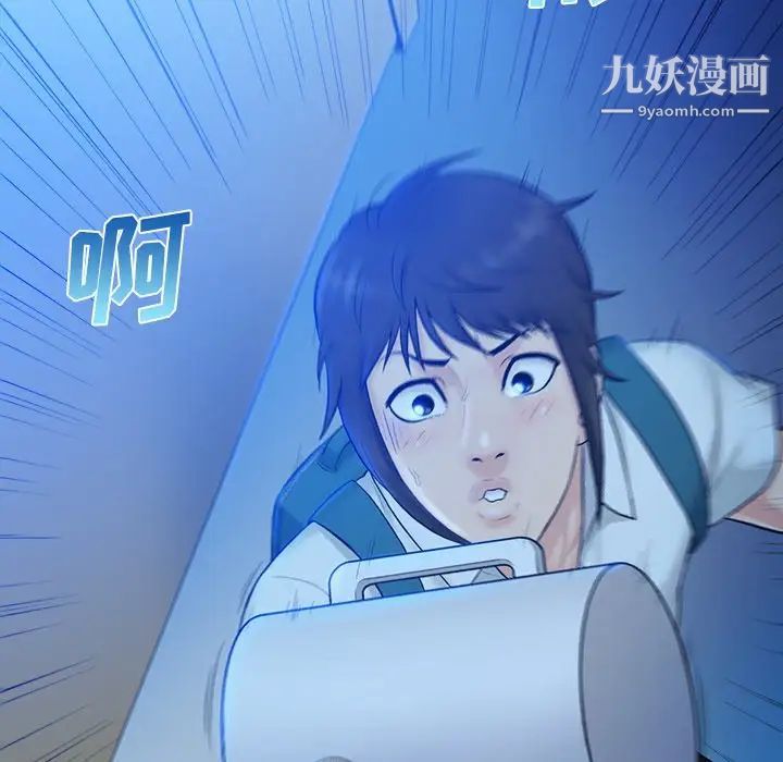 《真命天女找寻记》漫画 第5话