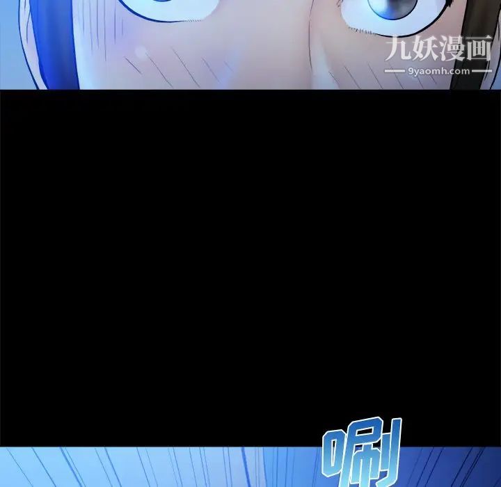 《真命天女找寻记》漫画 第5话