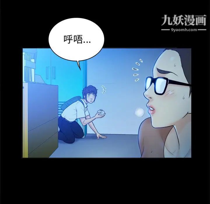 《真命天女找寻记》漫画 第5话