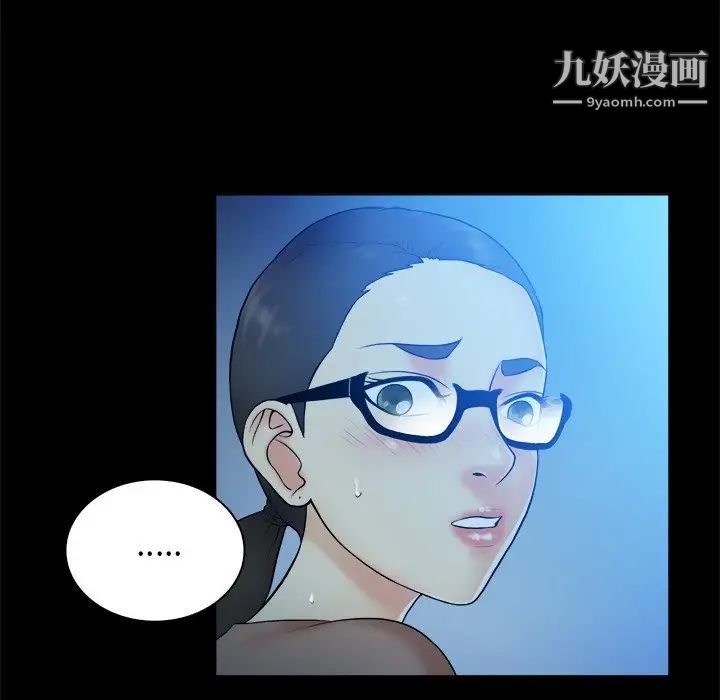 《真命天女找寻记》漫画 第5话