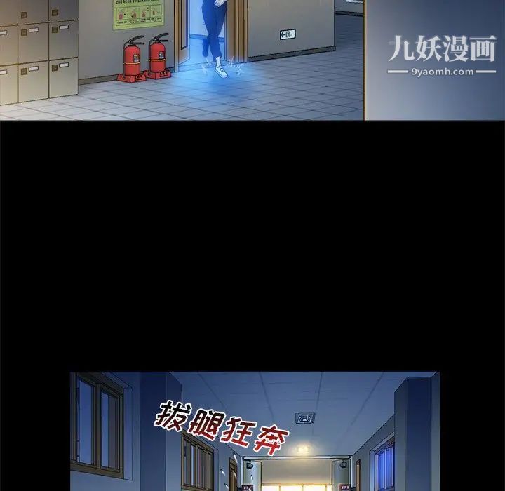 《真命天女找寻记》漫画 第5话