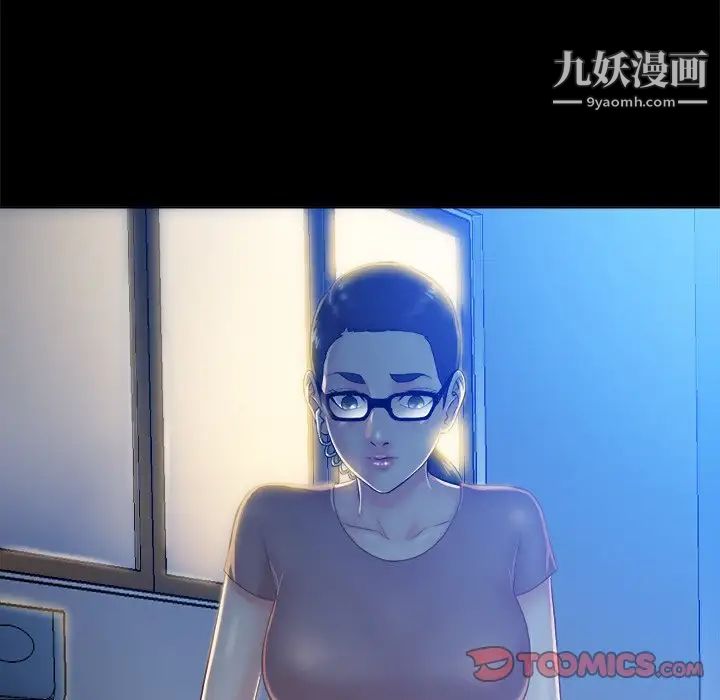 《真命天女找寻记》漫画 第5话