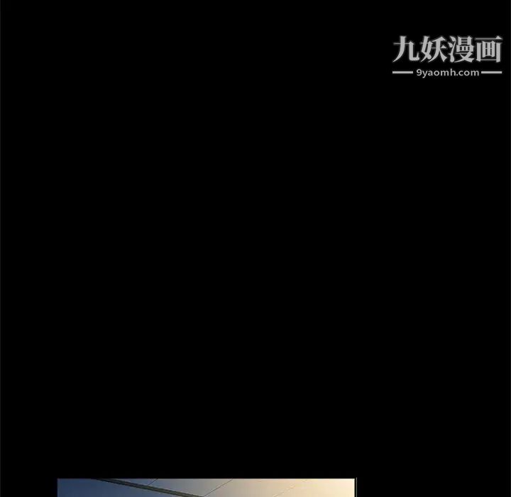 《真命天女找寻记》漫画 第5话