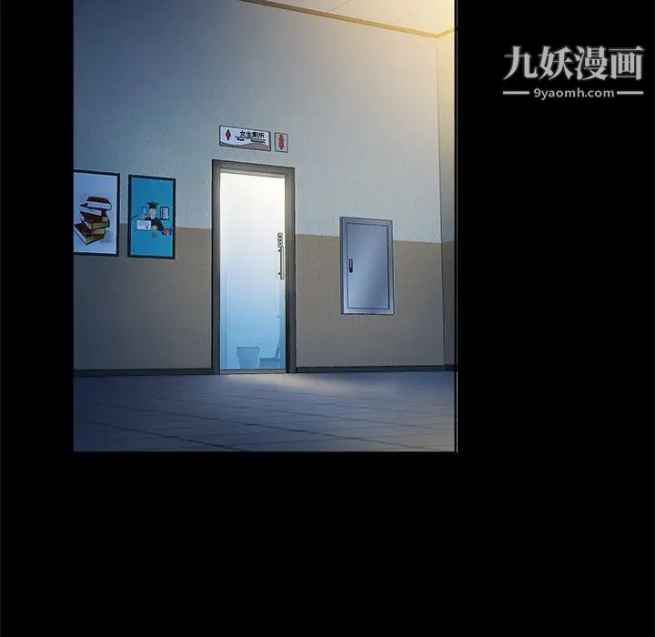 《真命天女找寻记》漫画 第5话