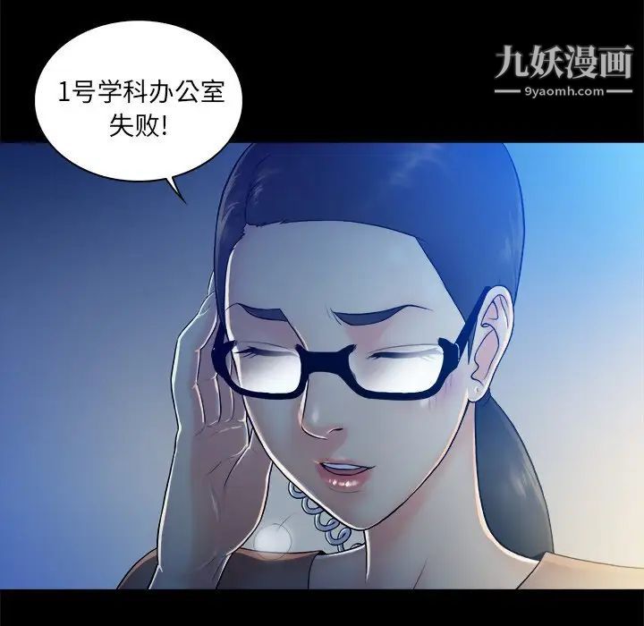 《真命天女找寻记》漫画 第5话